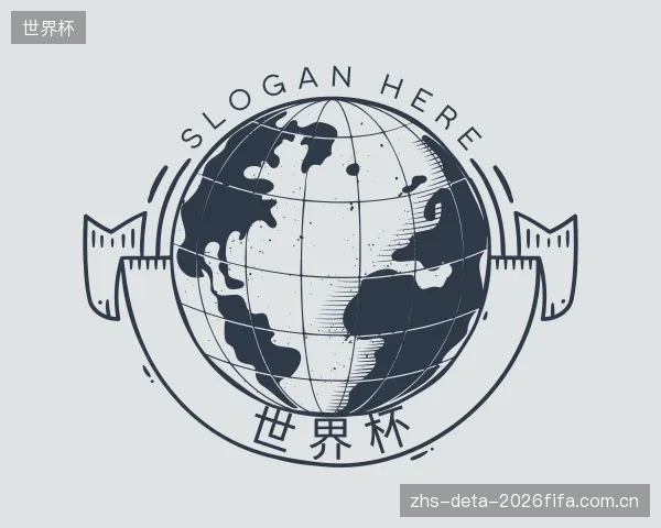 关于世界杯部门